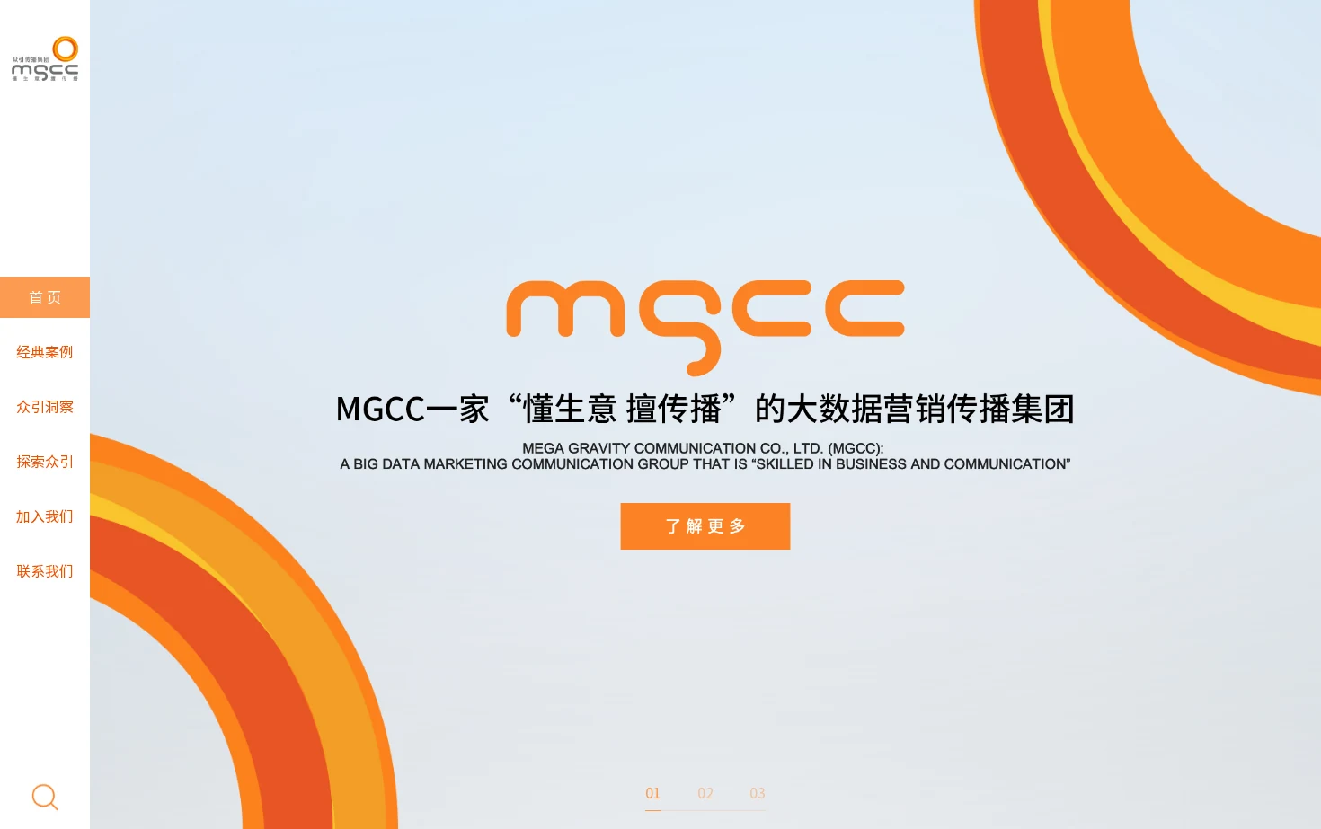众引传播 页面快照